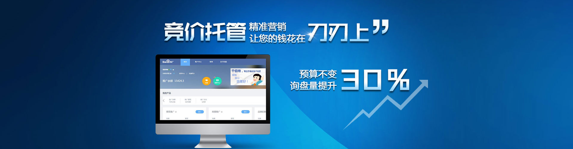 黄埔百度网络推广